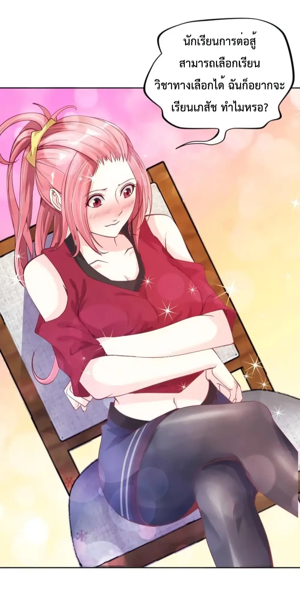 ฉันเป็นอัจฉริยะที่ไม่มีใครเอาชนะได้ ตอนที่ 6 หน้า 35