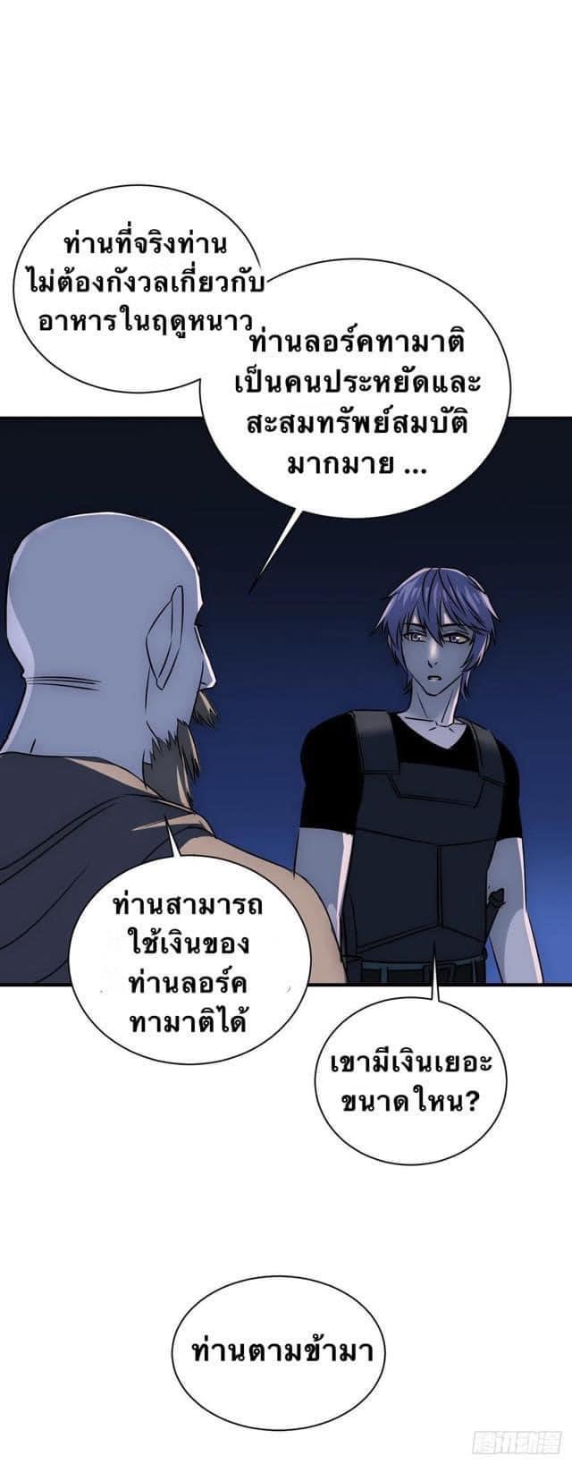 Le lt Empire (ท่านลอร์ด ต่างโลก) ตอนที่ 14 หน้า 12