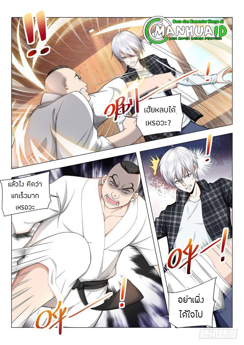 Divine Hero’s Skyfall System ตอนที่ 48 หน้า 6