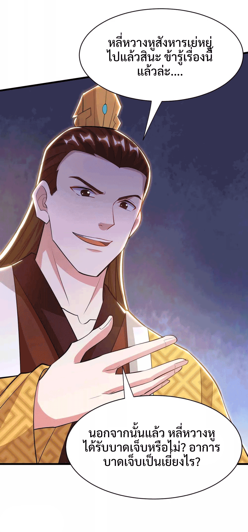 One Step Toward Freedom ตอนที่ 291 หน้า 20