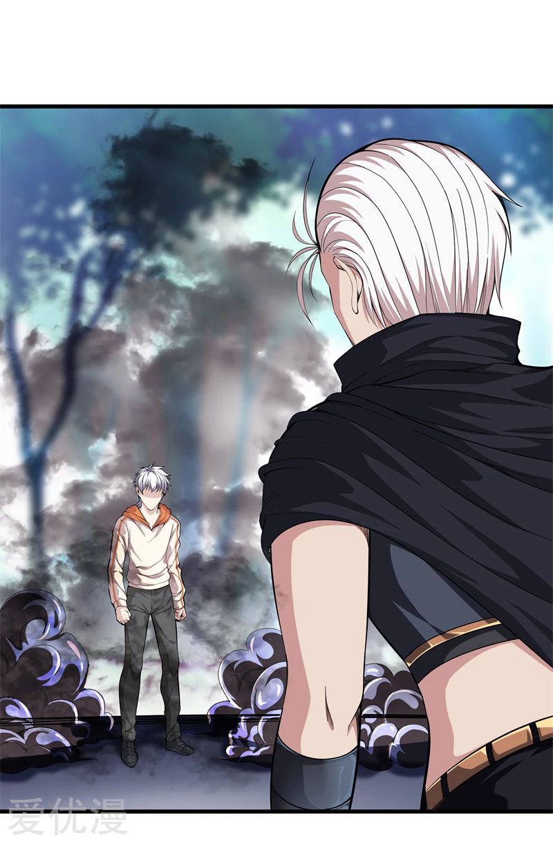 Metropolitan Reverence ตอนที่ 26 หน้า 2