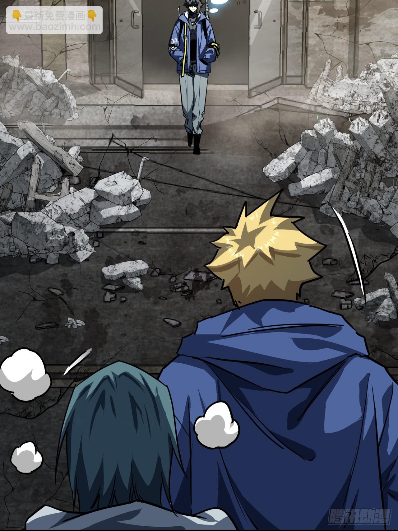 ผมโหดที่สุดในเกมนี้นะครับ ตอนที่ 21 หน้า 24