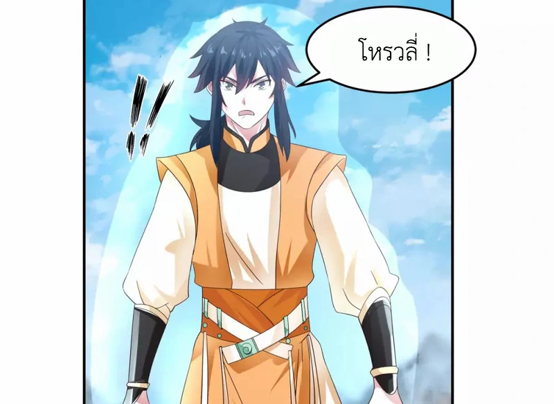 Chaos Alchemist (วิบัติการณ์เทพเซียนโอสถ) ตอนที่ 134 หน้า 22