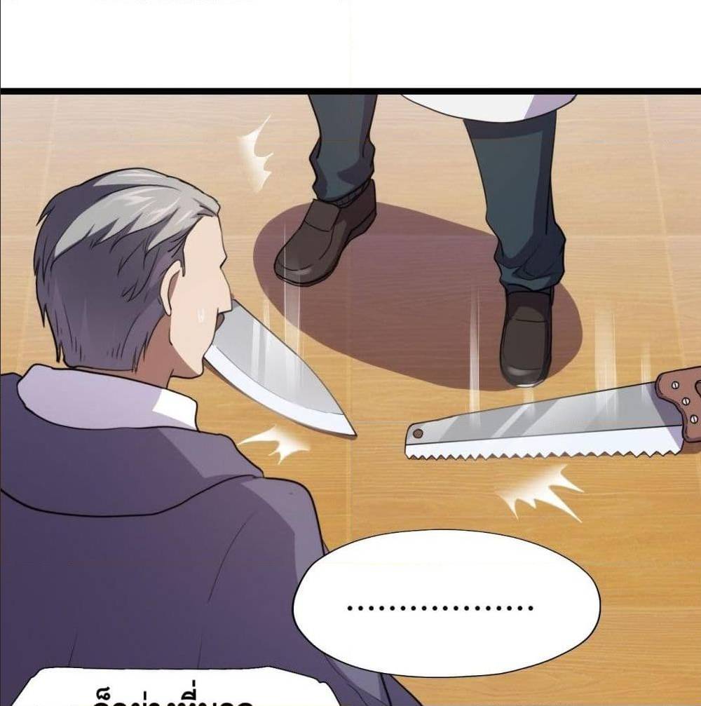 High energy strikes ตอนที่ 17 หน้า 13