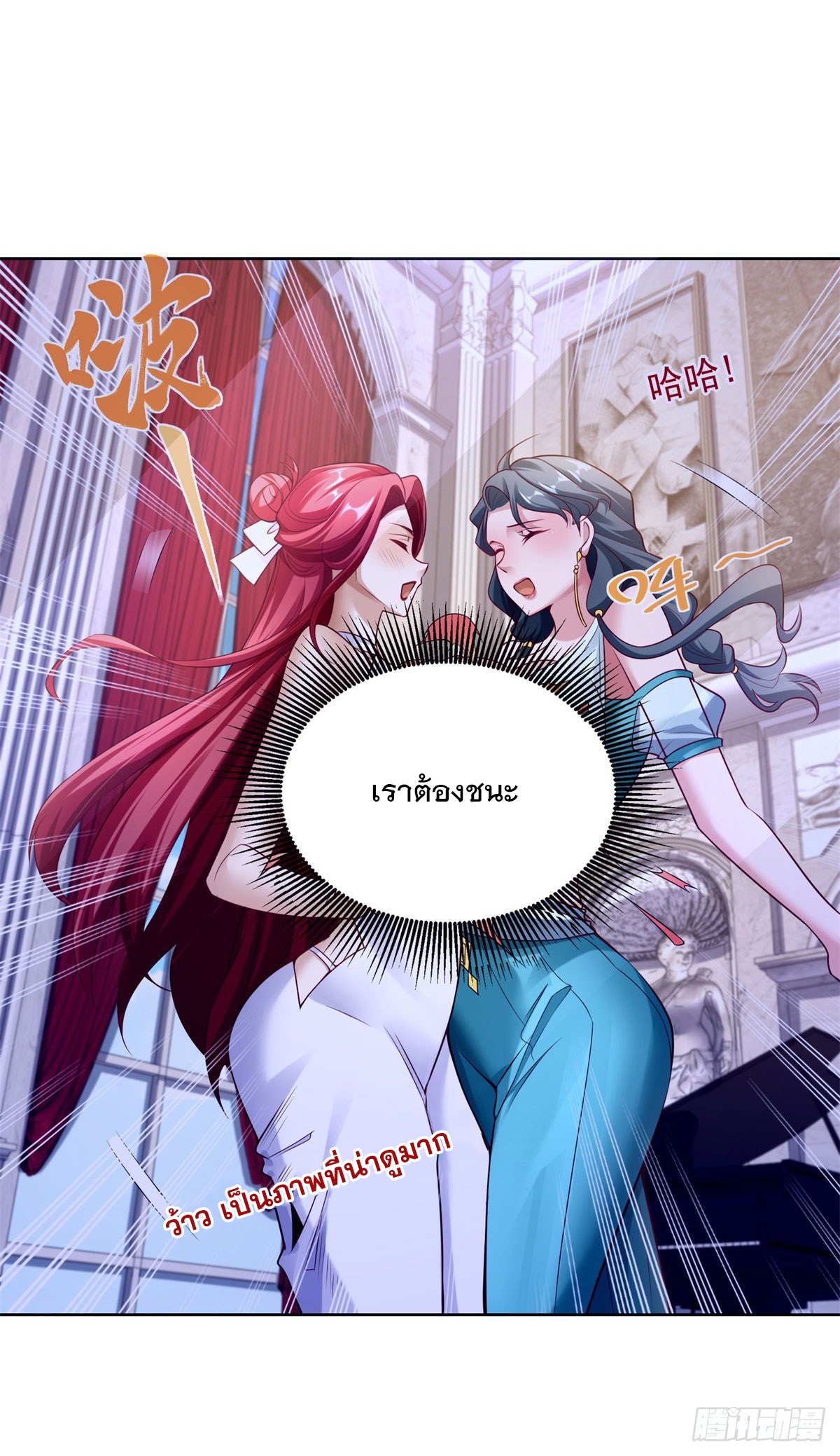 ฉันจะขึ้นไปบนจุดสูงสุดด้วยระบบสัญญาเทพธิดา ตอนที่ 30 หน้า 19