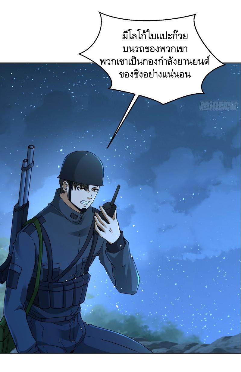 THE FIRST ORDER ตอนที่ 216 หน้า 3