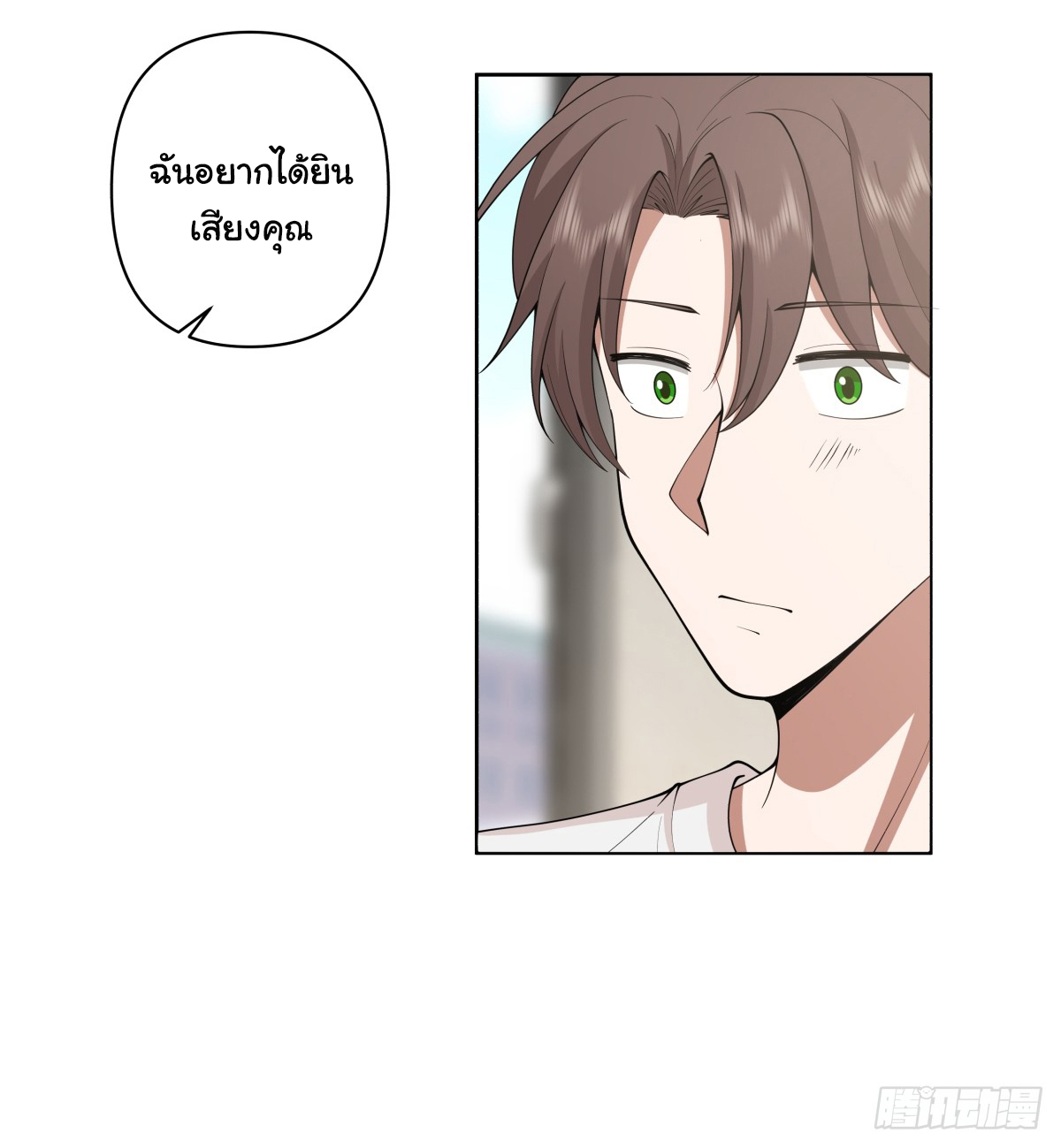 ผมไม่ได้อยากกลับมาเกิดใหม่เลยจริงๆ ตอนที่ 67 หน้า 17