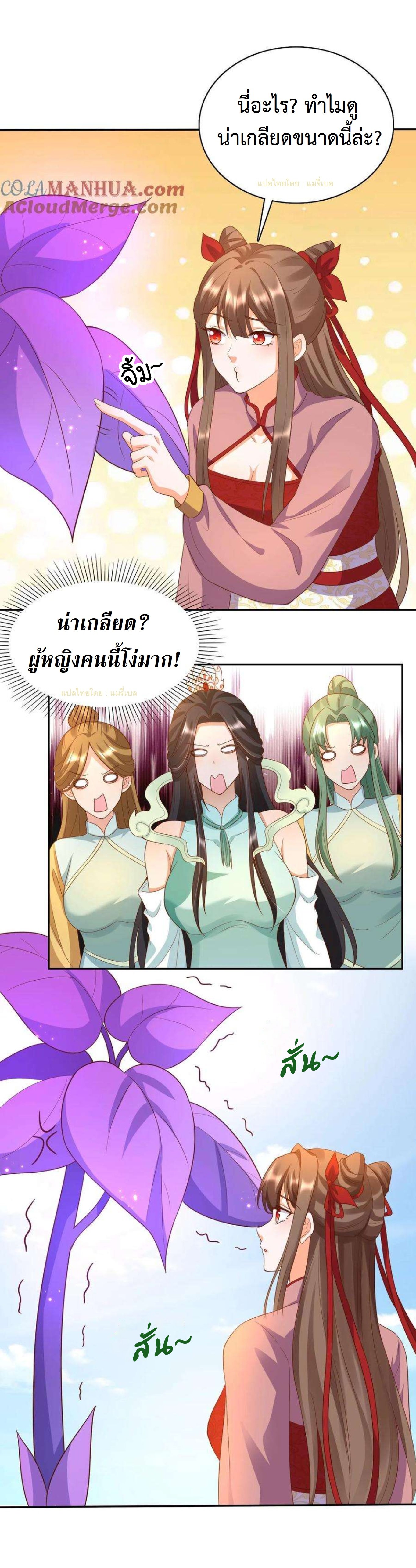 ปีศาจที่ไร้เทียมทานในโลก ตอนที่ 244 หน้า 5