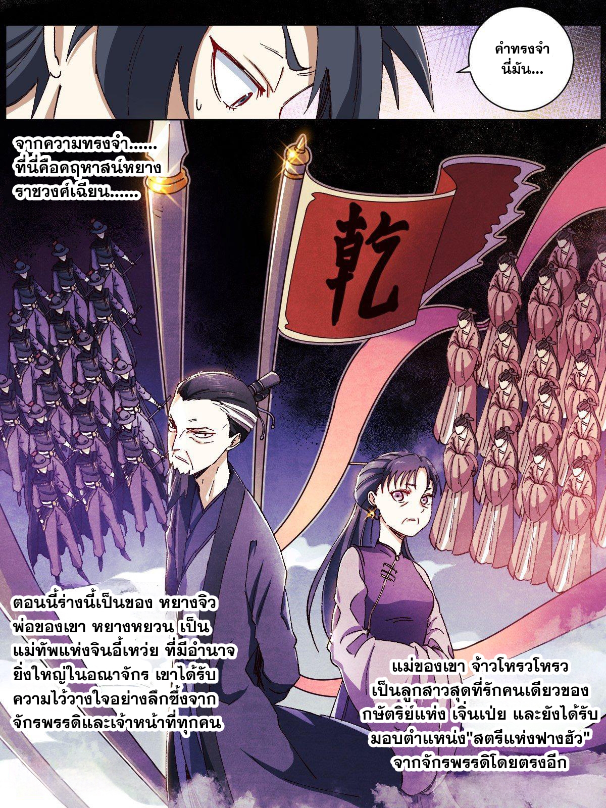 ผมเป็นเจ้าพ่อในต่างโลก ตอนที่ 2 หน้า 4