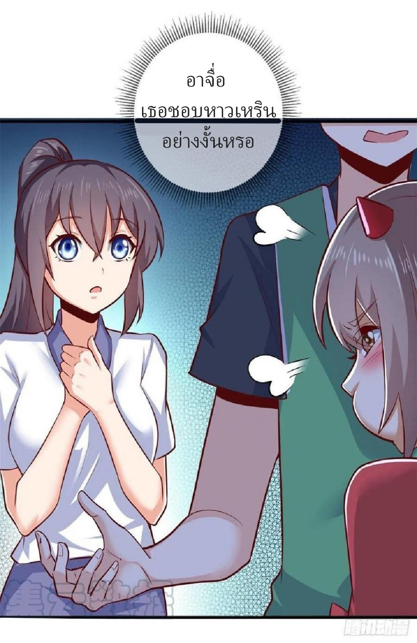 อยู่ดีดีผมก็เป็นลูกเขยราชามังกร ตอนที่ 41 หน้า 30