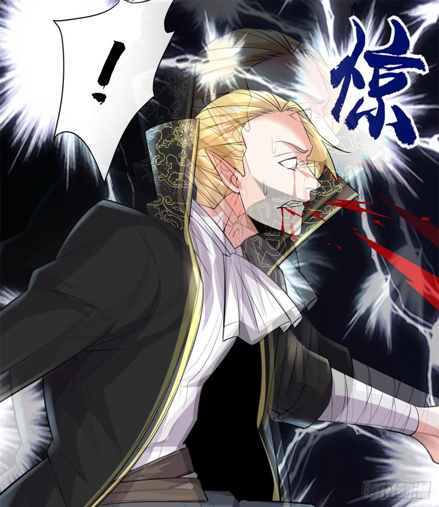 นี่น่ะหรือ....ระบบบำเพ็ญเซียน? ตอนที่ 54 หน้า 61