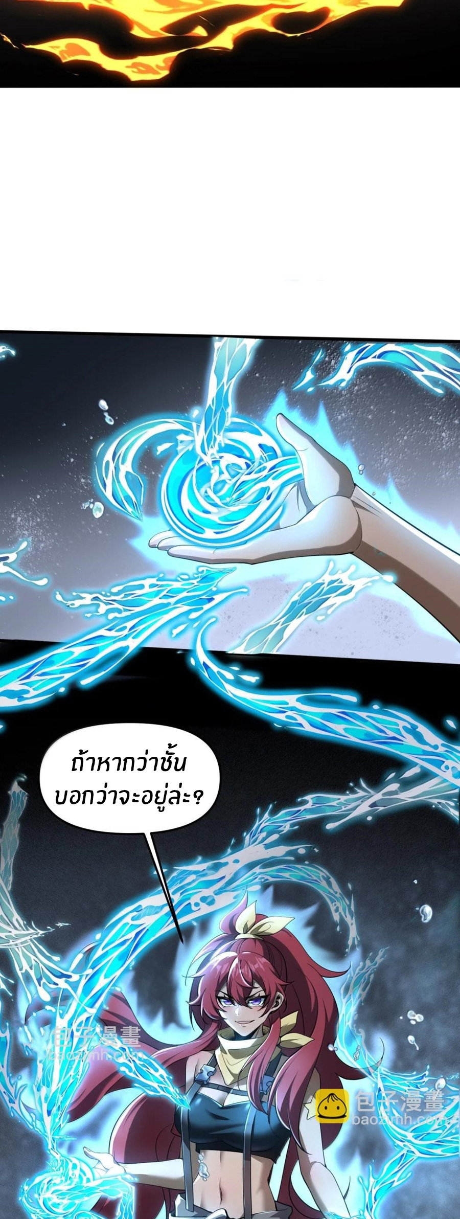 During the live broadcast, I proposed to the female ghost - she really agreed?! ตอนที่ 77 หน้า 33