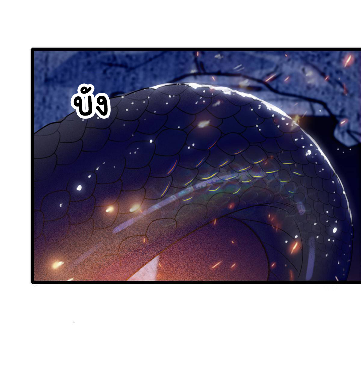 Romance In The Beast World ตอนที่ 47 หน้า 55