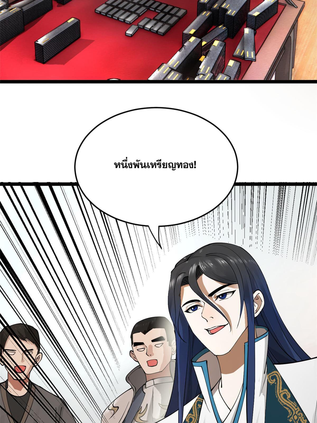 ลูกเขยที่แกร่งสุดในปฐพี (ทันจีน) ตอนที่ 23 หน้า 36