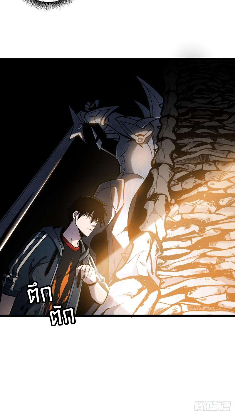 โคตรเทพร้านสัตว์อสูร ตอนที่ 39 หน้า 10