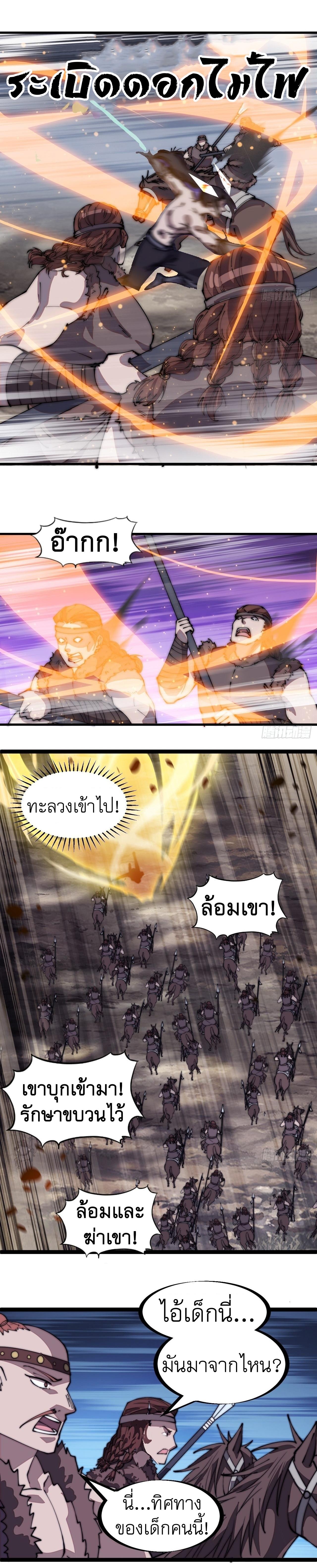 Starting a Mountain ตอนที่ 316 หน้า 4