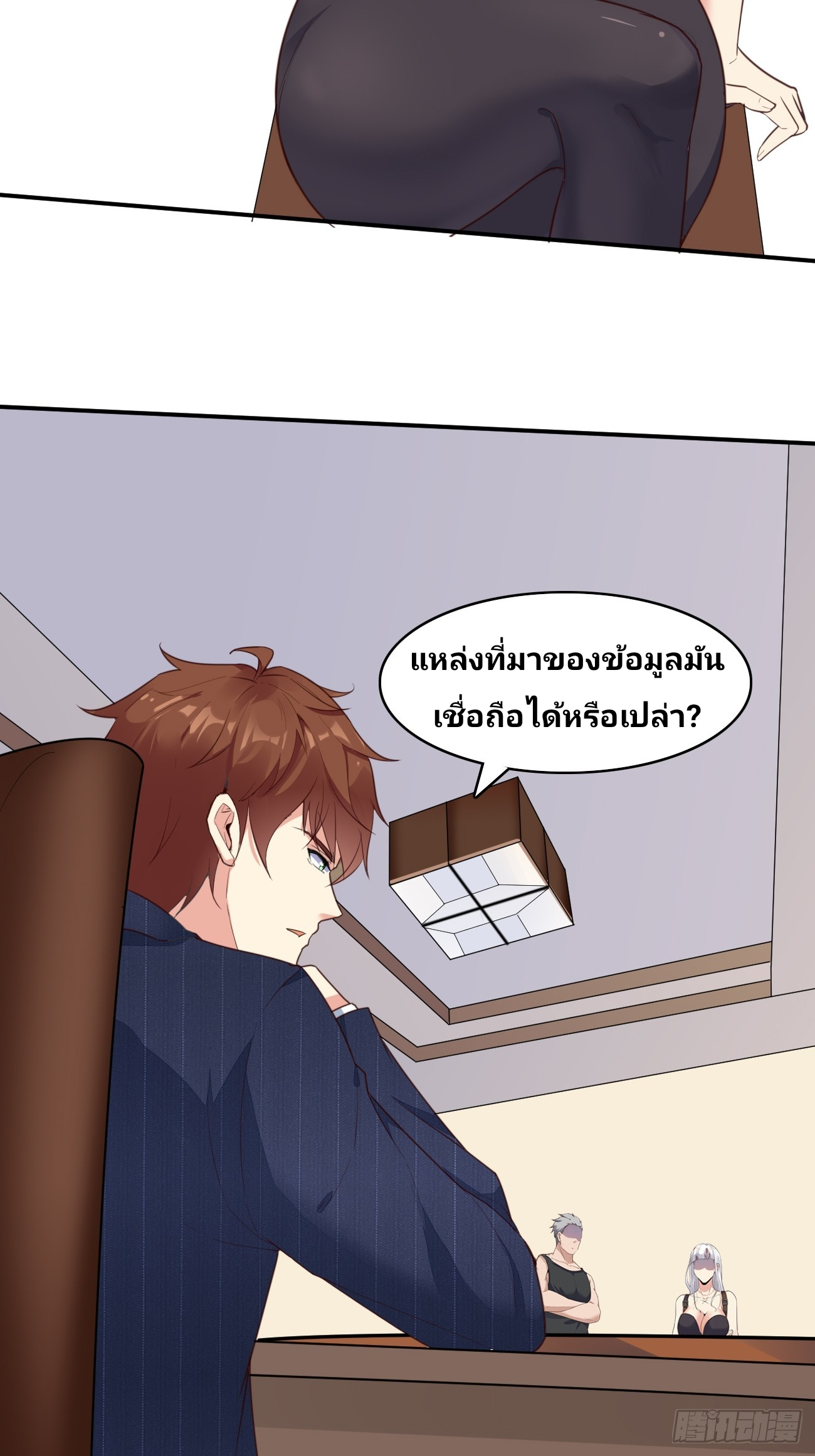 ฉันสุ่มตัวตนใหม่ทุกสัปดาห์ ตอนที่ 77 หน้า 15