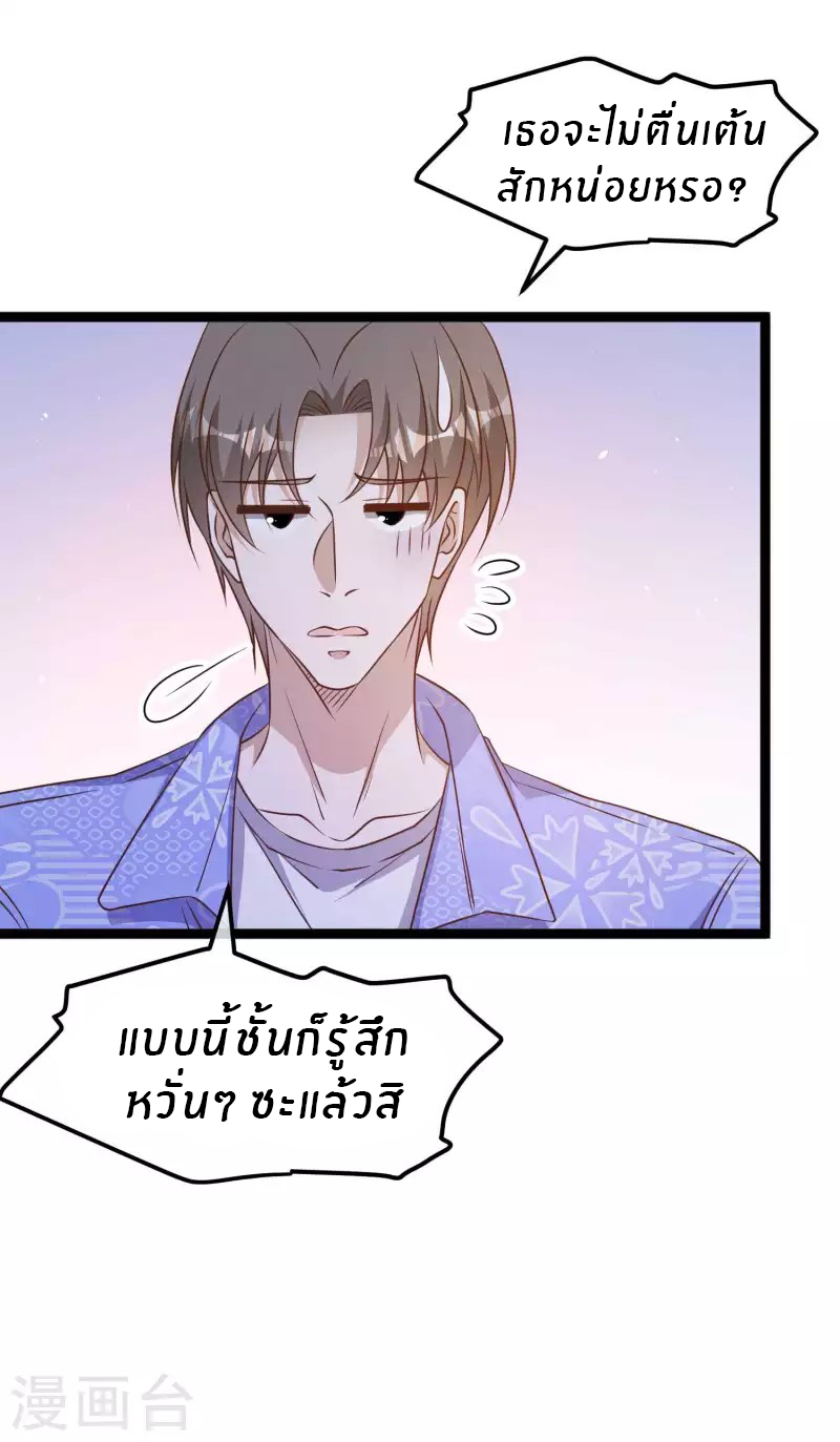 God Fisherman ตอนที่ 210 หน้า 15