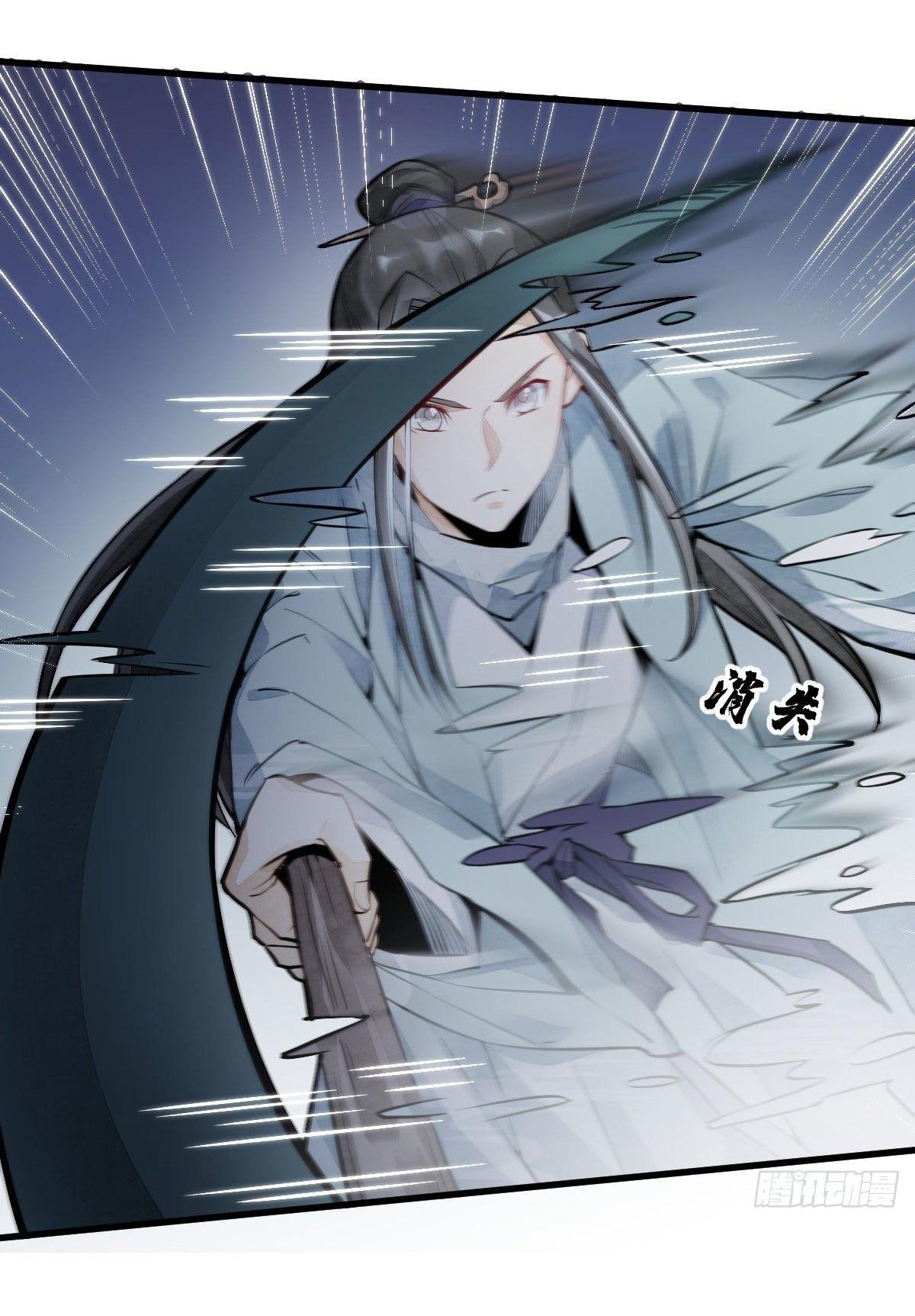 Lan Ke Qi Yuan ตอนที่ 31 หน้า 32