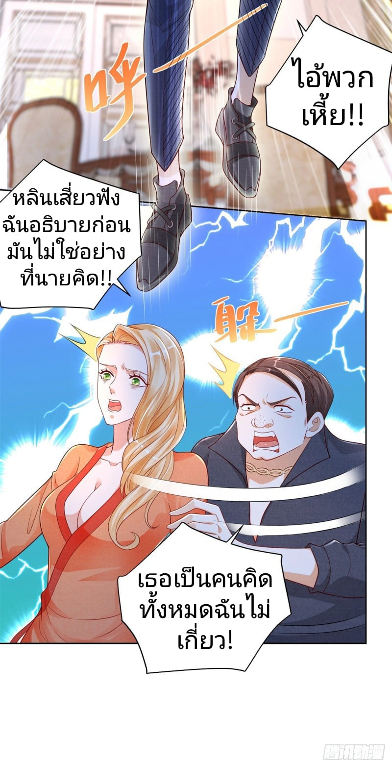 การกลับมาของราชาอมตะ ตอนที่ 7 หน้า 3