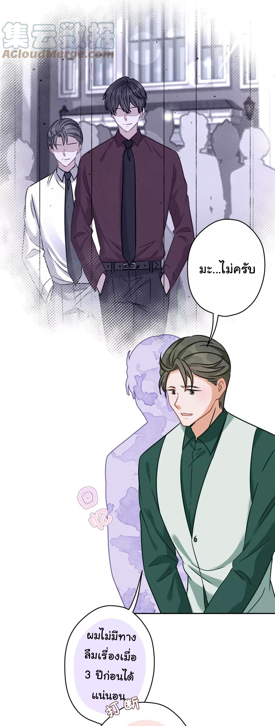 Lu Feng is the best son-in-law สุดยอดลูกเขย "ลู่เฟิง" ตอนที่ 154 หน้า 7