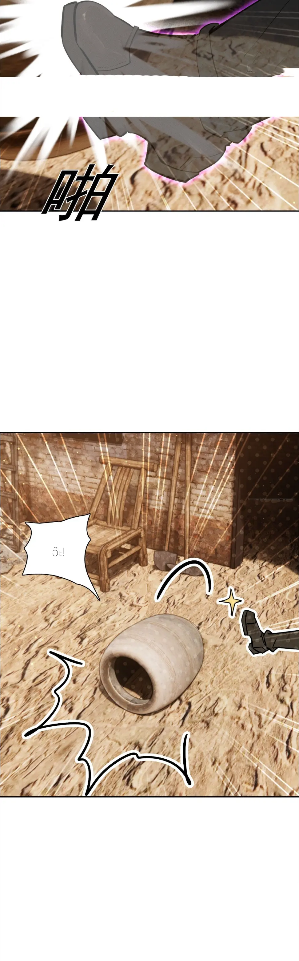 ชีวิตใหม่ในฐานะไป๋อู๋ฉาง ตอนที่ 25 หน้า 5