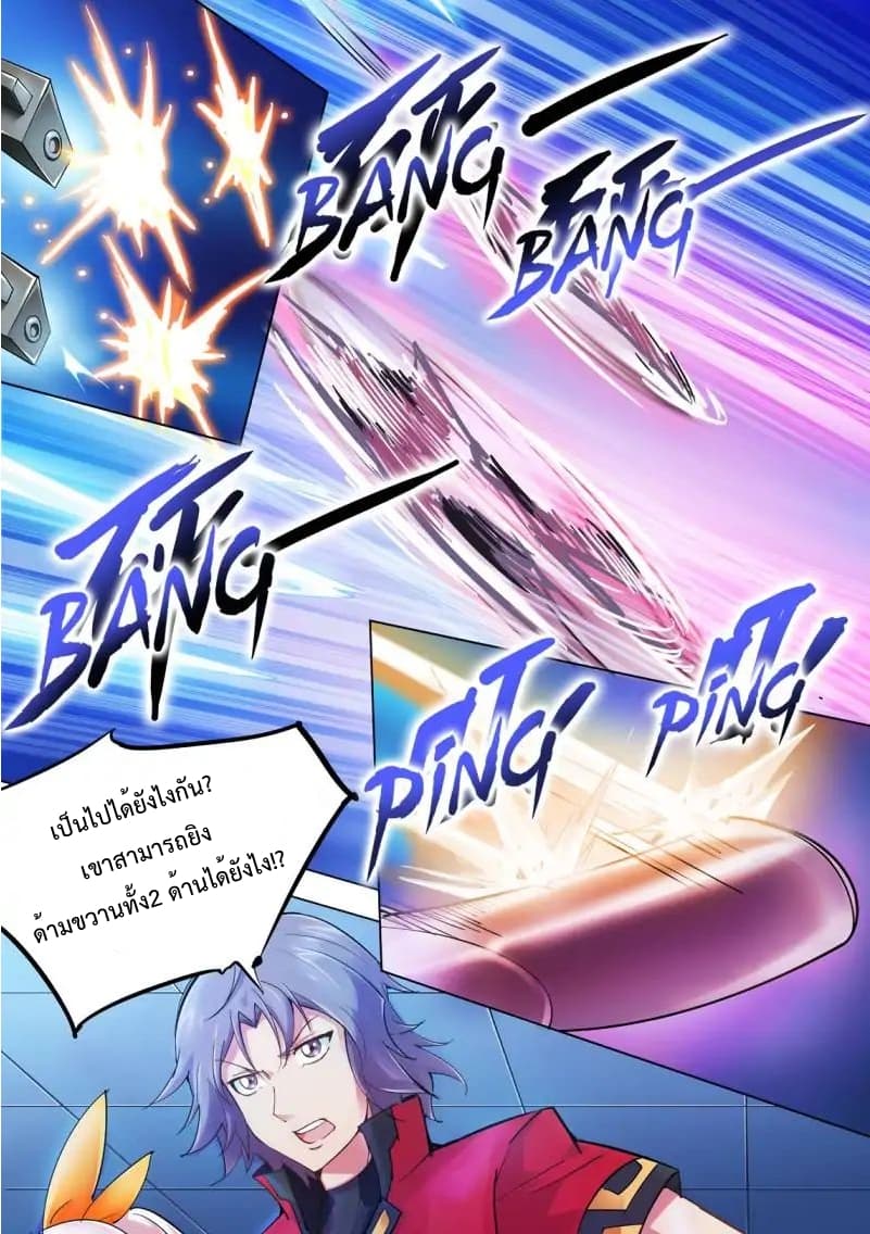 Battle frenzy ตอนที่ 19 หน้า 7