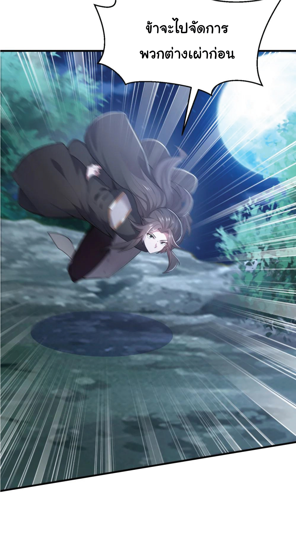 I Get Stronger Just by Lying down while My Apprentice Cultivates ตอนที่ 37 หน้า 59