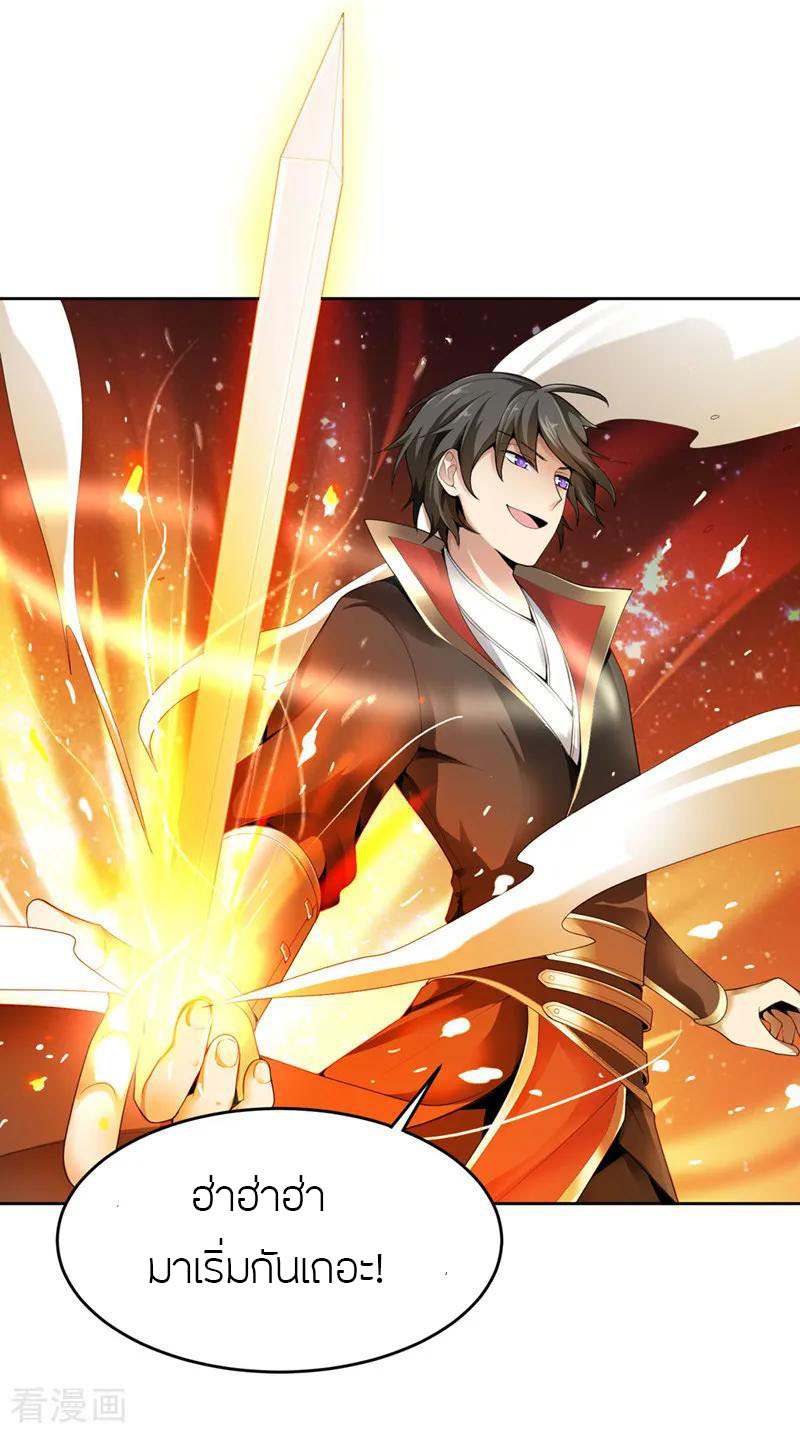 One Sword Reigns Supreme ตอนที่ 13 หน้า 18