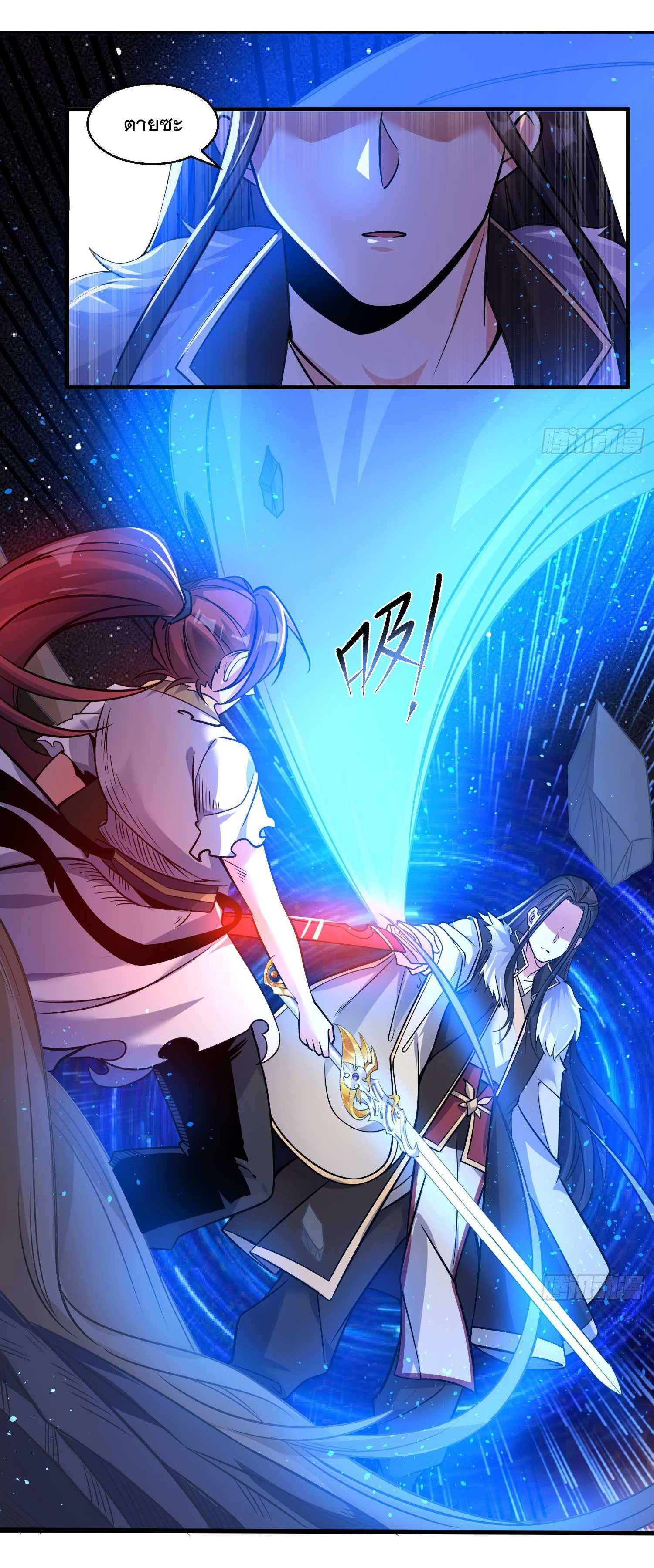 การต่อสู้ของเหล่าคนทรง ตอนที่ 12 หน้า 21