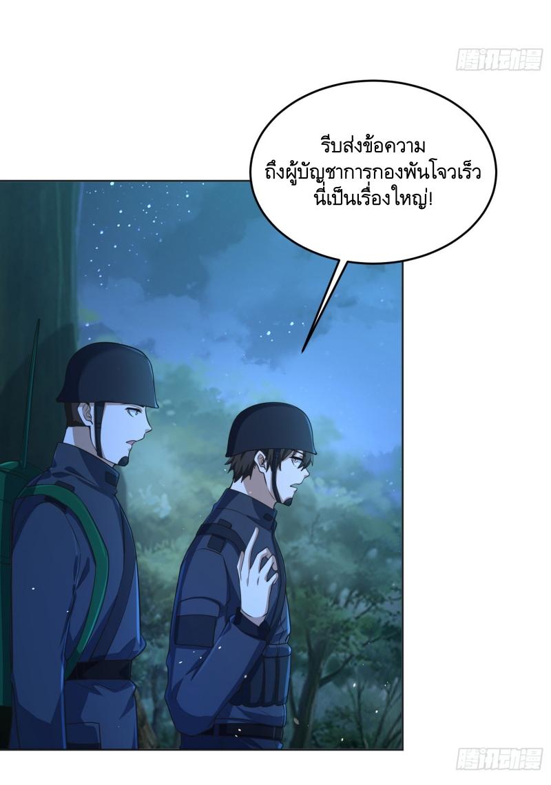 THE FIRST ORDER ตอนที่ 216 หน้า 32