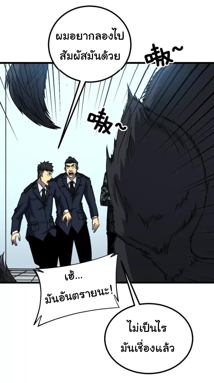 Bad Hand Witch Doctor สุดยอดพ่อมดหมอผี ตอนที่ 262 หน้า 6