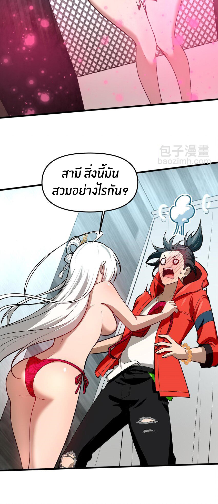 During the live broadcast, I proposed to the female ghost - she really agreed?! ตอนที่ 28 หน้า 26