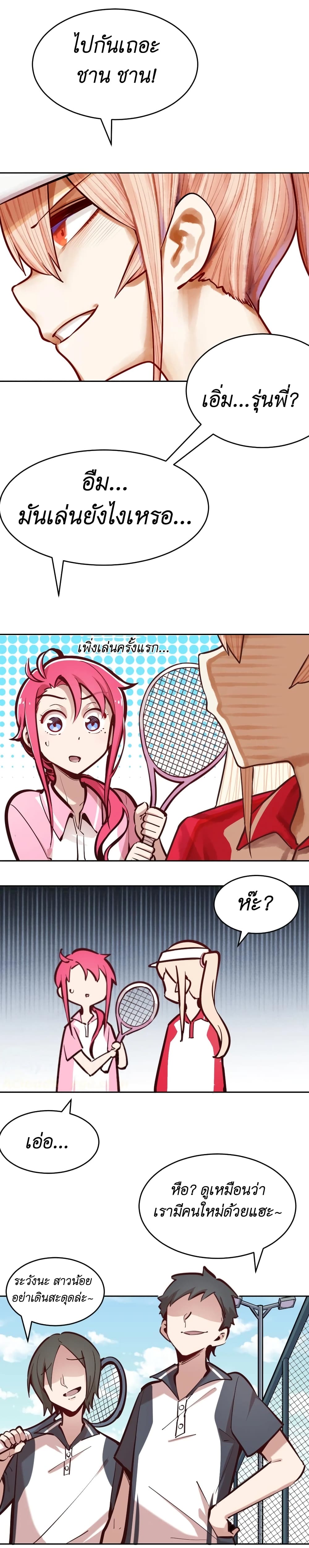 Demon x Angel can't get along! ตอนที่ 56 หน้า 9