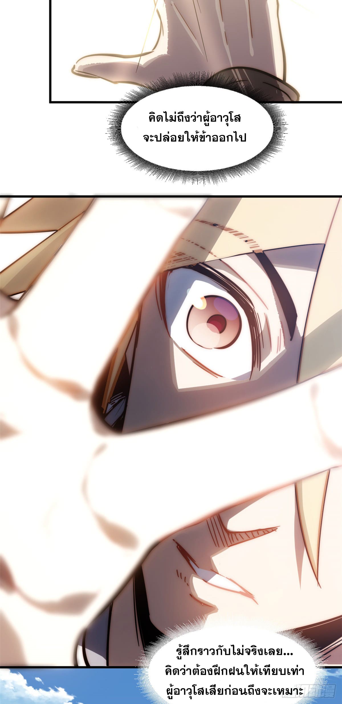 ระบบสุ่มดวงชะตา(ทันจีน) ตอนที่ 60 หน้า 49