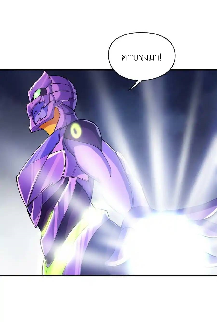My Harem Is Entirely Female Demon Villains ตอนที่ 69 หน้า 56