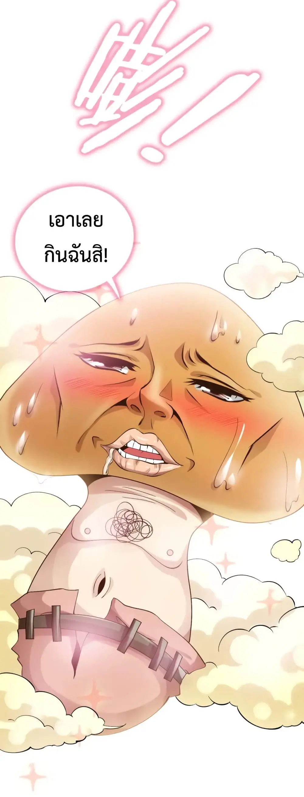 ฉันเป็นอัจฉริยะที่ไม่มีใครเอาชนะได้ ตอนที่ 9 หน้า 5