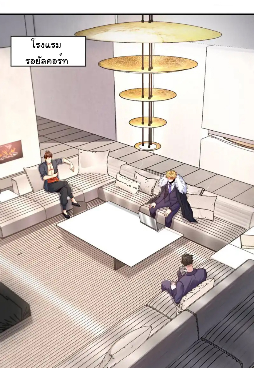 Chu Chen, the trash son-in-law ตอนที่ 103 หน้า 29