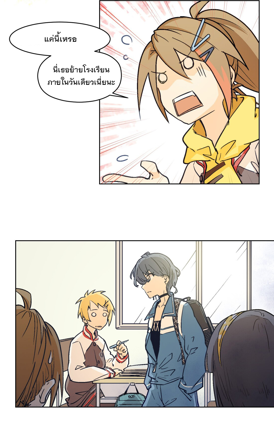 The King of Special Forces Reborn in School, Popular With Girls ตอนที่ 11 หน้า 7