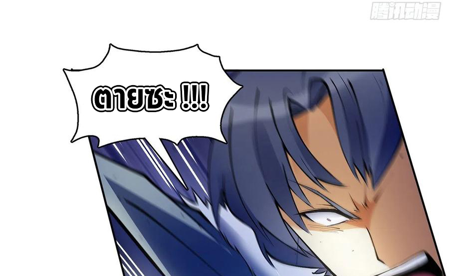 (จบ) Heavenly God Mnemonic (กำเนิดใหม่เทพวรยุทธตระกูลหยาง) ตอนที่ 133 หน้า 87