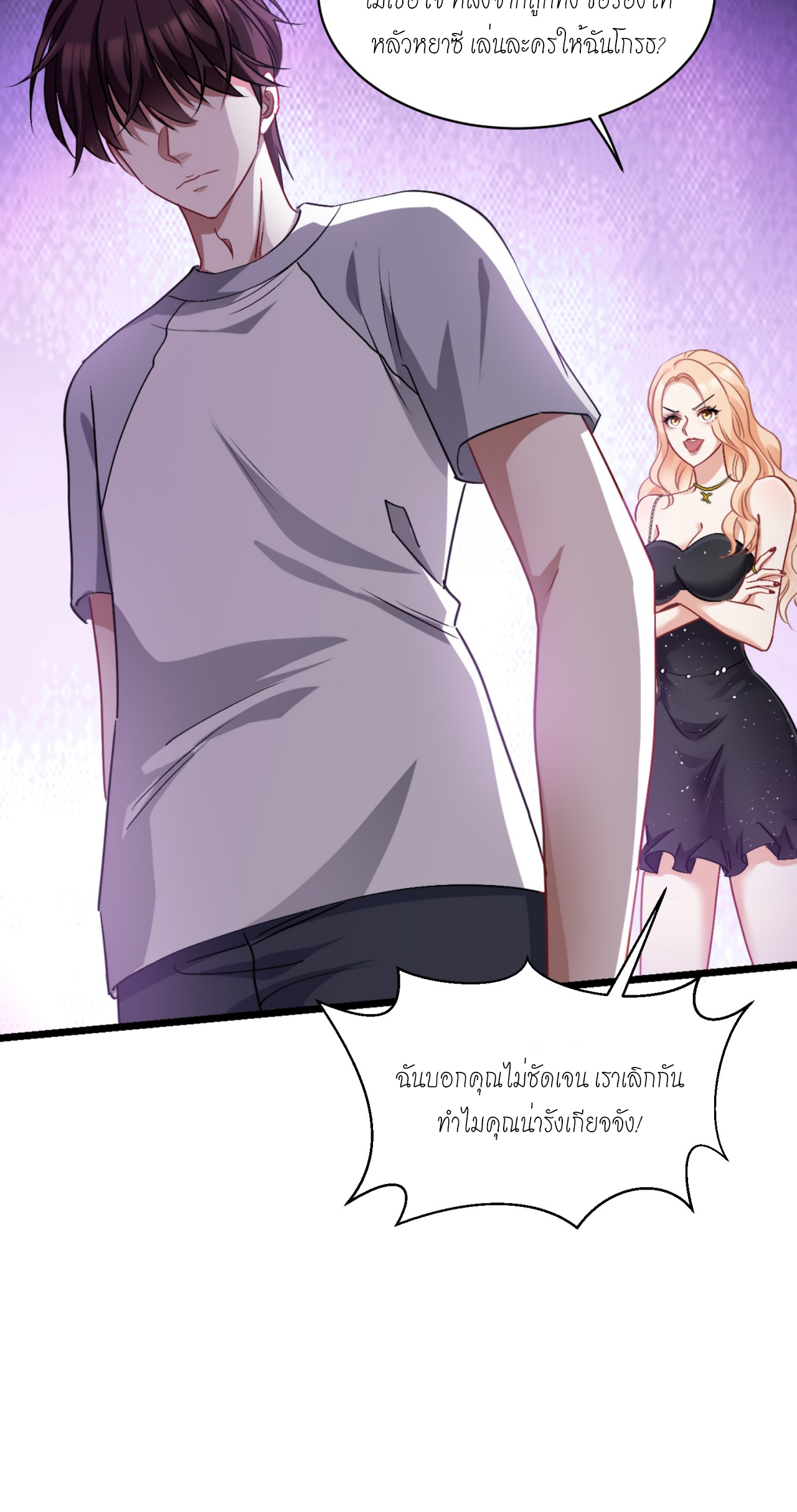 ผมไปเกาะสาวสวยกิน, แต่ตอนนี้ฉันเป็นคนร่ำรวยแล้ว~ ตอนที่ 1 หน้า 39