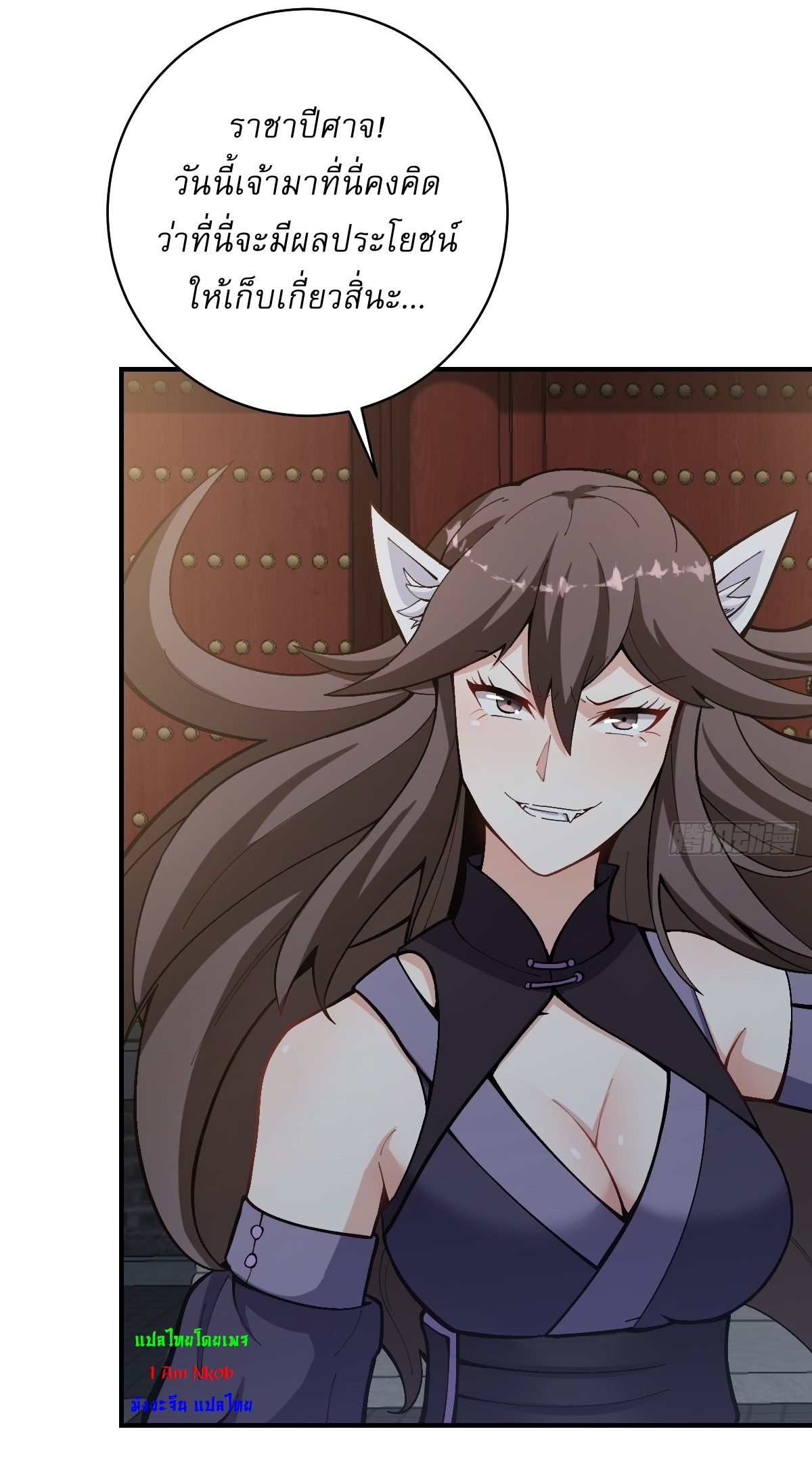 เก็บตัวร้อยปี จากนี้พี่ขอเทพ! INVINCIBLE AFTER A HUNDRED YEARS OF SECLUSION ตอนที่ 58 หน้า 31