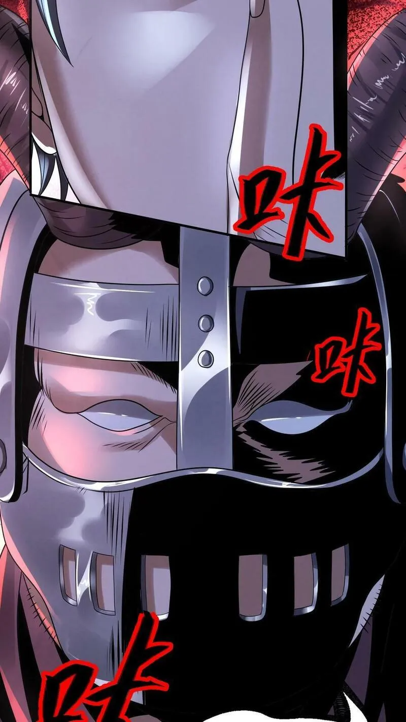 Overly Ferocious of Being Cautious ตอนที่ 75 หน้า 14