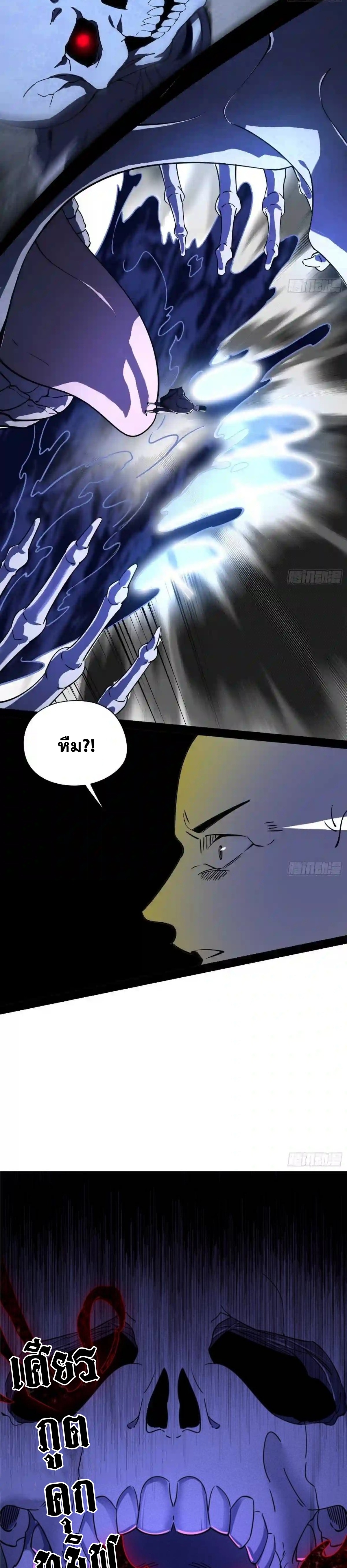 I'm an Evil God ข้าคือจักรพรรดิปีศาจ ตอนที่ 202 หน้า 19