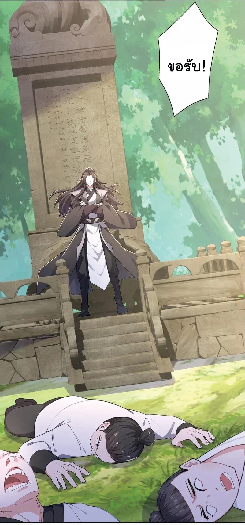 I Get Stronger Just by Lying down while My Apprentice Cultivates ตอนที่ 32 หน้า 11