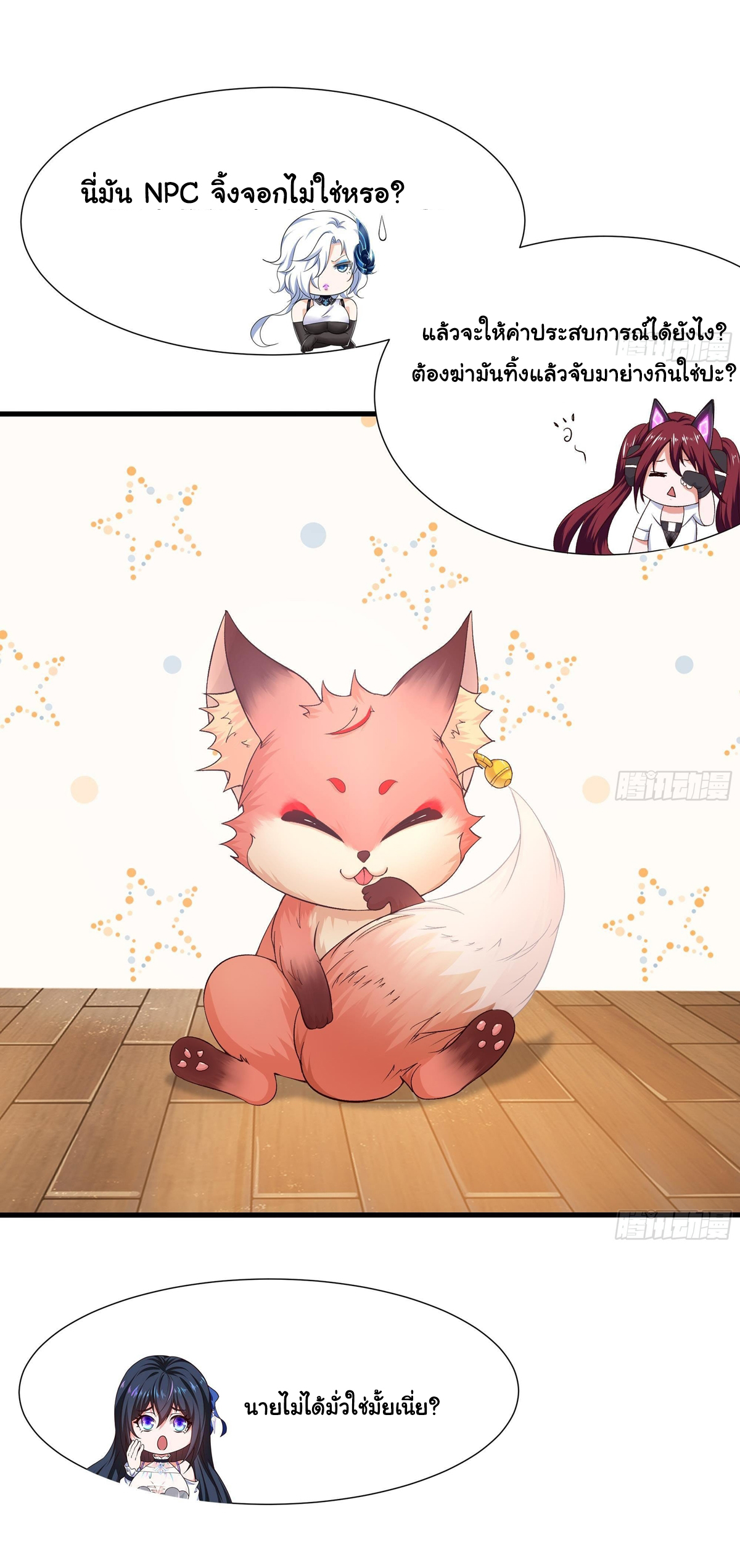 King of Hell ราชาแห่งยมโลก ตอนที่ 29 หน้า 2