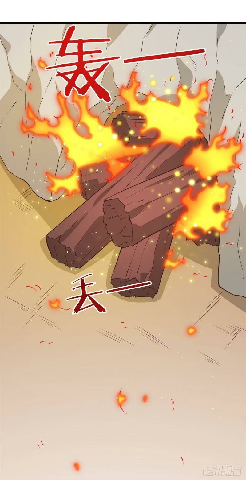 พิภพเทพยุทธ ตอนที่ 9 หน้า 14