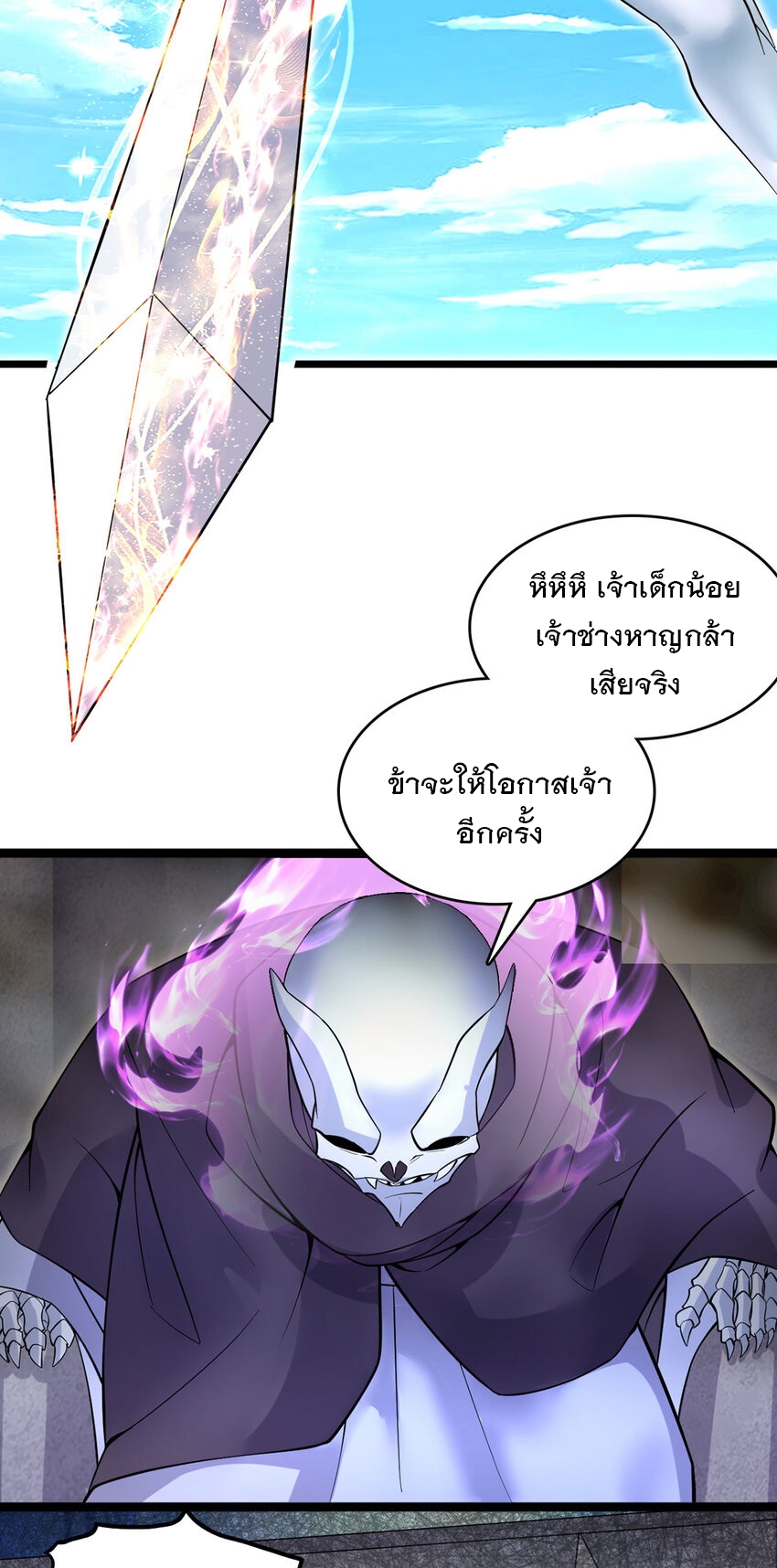ด้วยเขตแดนกระบี่ ข้าสามารถเป็นเซียนกระบี่ได้ ตอนที่ 115 หน้า 12
