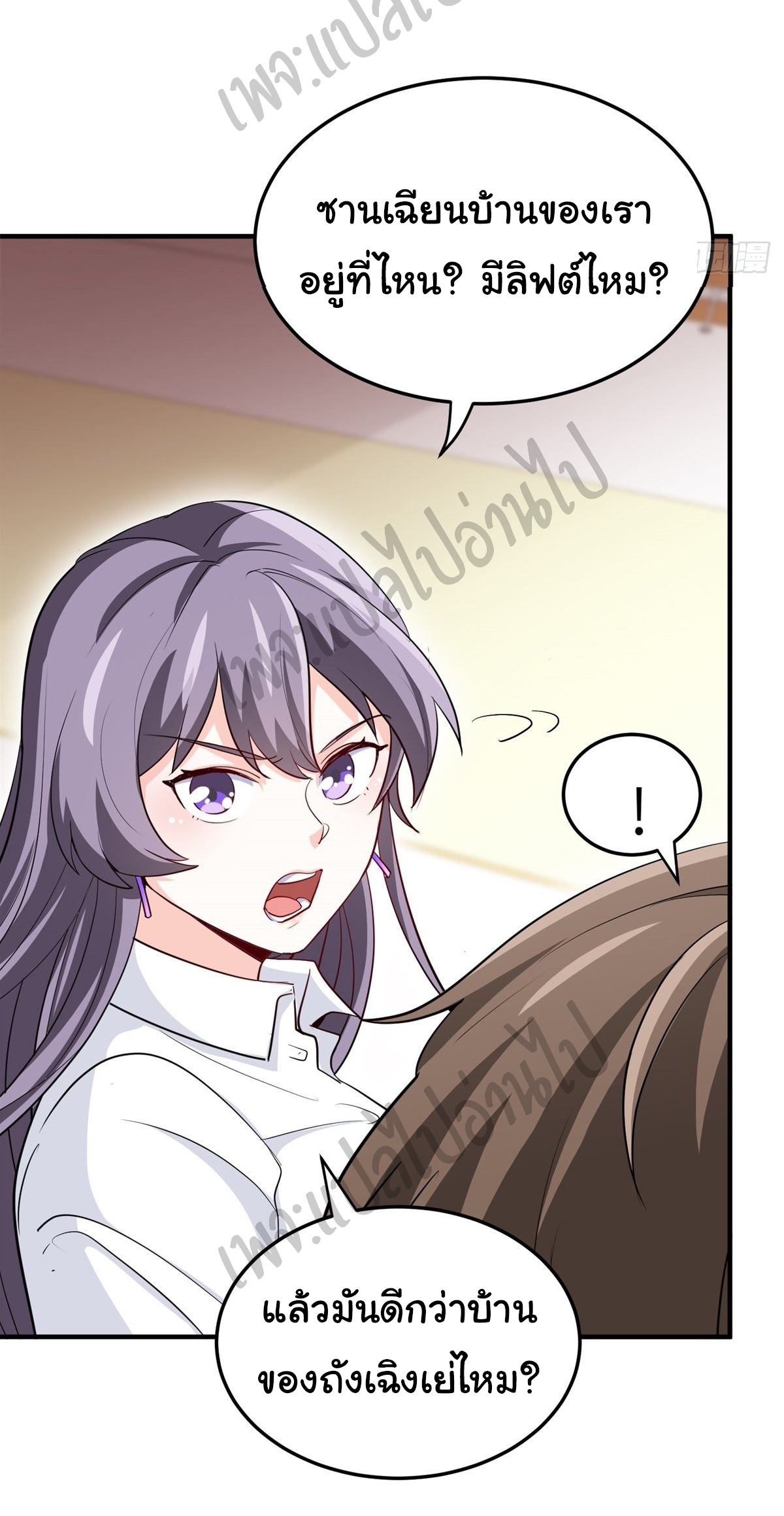 ฉันนี่แหละ "หานซานเฉียน" ตอนที่ 37 หน้า 28