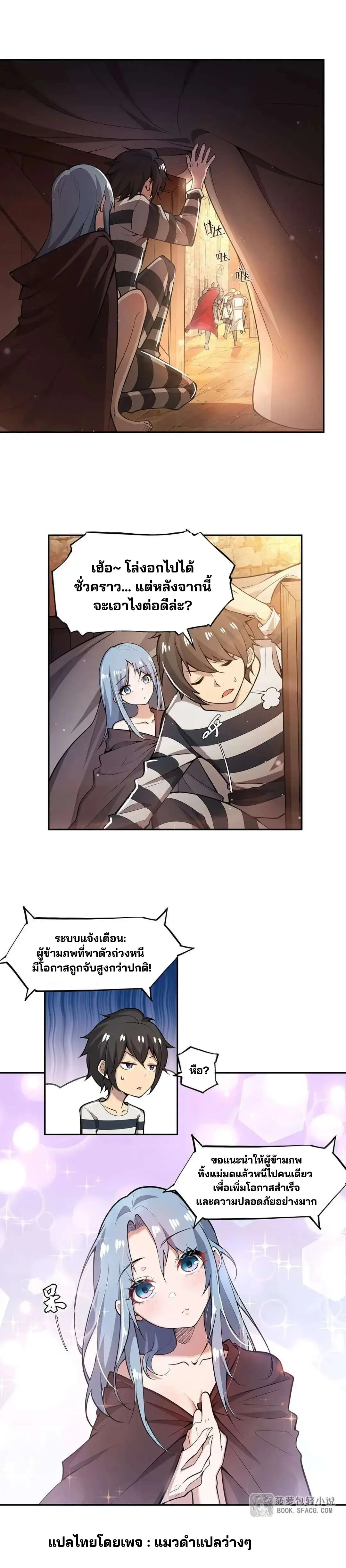 แม่มดพวกนี้ไม่มีใครปกติเลยสักคน None of These Witches Are Decent ตอนที่ 5 หน้า 2